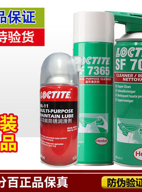 正品汉高乐泰7200清洗剂