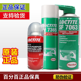乐泰sf7200厌氧除胶ML11松动剂汉高7365垫片7649促进7063清洗770
