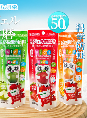 日本丹之荣DERU儿童含氟防蛀牙膏50g