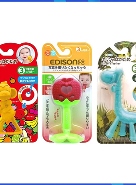 日本进口爱迪生Edisonmama牙胶卡通口欲期出牙咬胶4个月宝宝婴儿