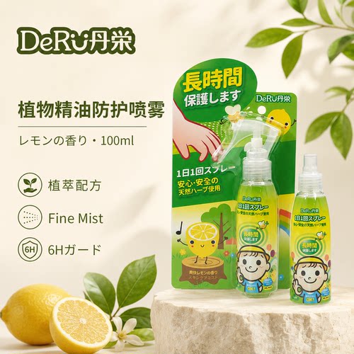 丹之荣DERU植物防护蚊水200ml防护贴24枚/72枚