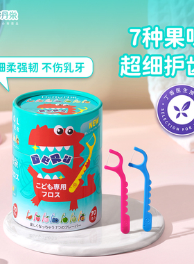 日本软毛新款上市2岁丹之荣DERU儿童百刷超细宝宝专用水果味牙线