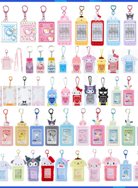 sanrio三丽鸥melody玉桂狗kitty寸照片卡套照片保护套挂件