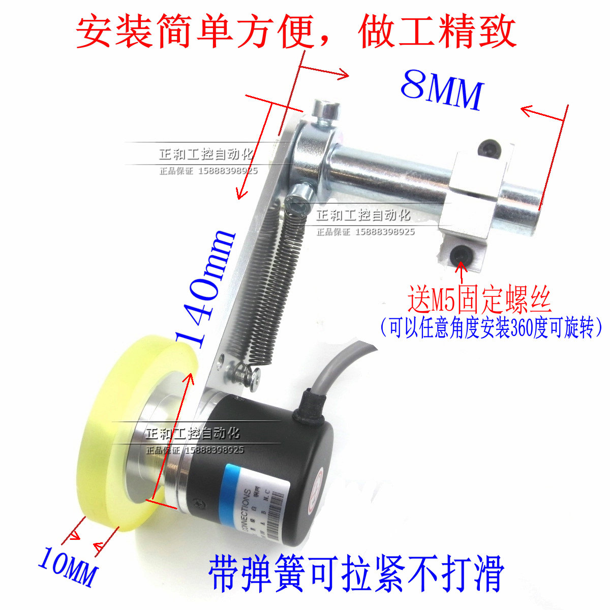 编码器活动支架防打滑计米轮图片