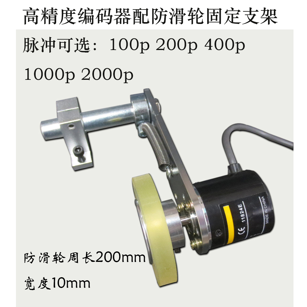 OMRON编码器配同步轮弹簧支架