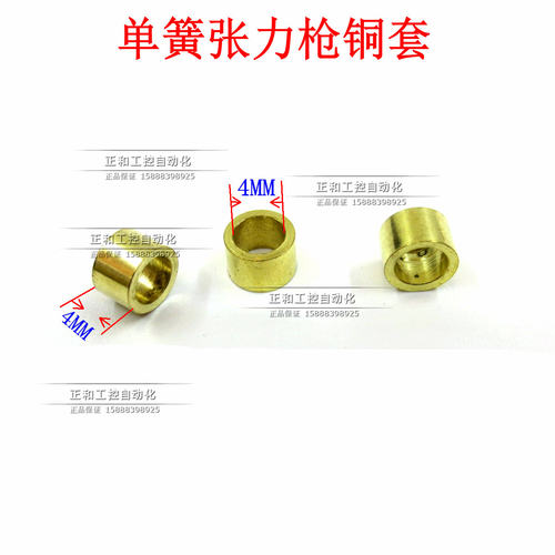 1004导轮铜套张力枪垫片衬套