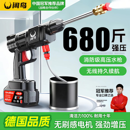 【洗车高压水枪】爆款热销100W+