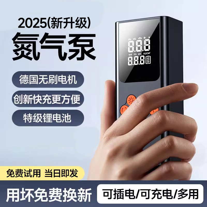 车载无线充气泵汽车用电动打气筒便携式自行车轿车摩托轮胎加气宝