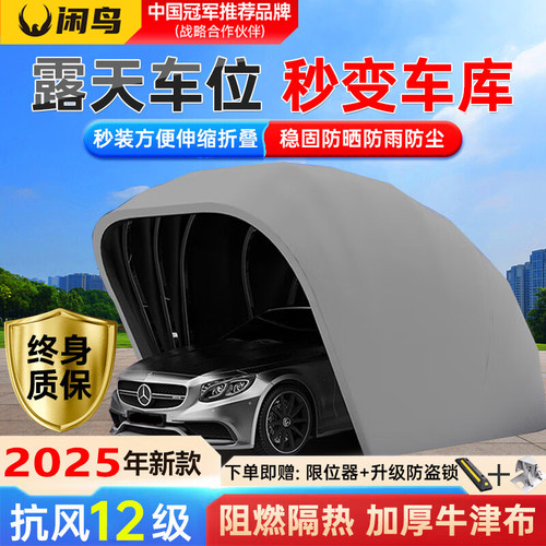 附近已下单99999+自动折叠车棚