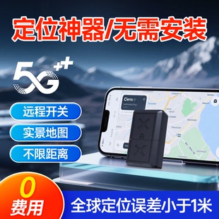 gps定位器车载车辆防丢防盗追跟定仪器订位汽车跟踪追踪录音神器j
