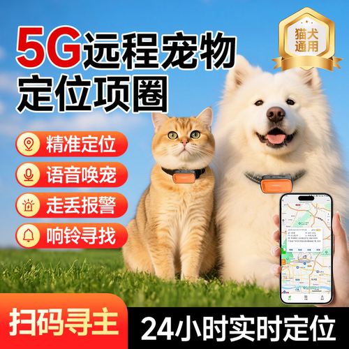 附近已下单9999+爱宠定位器首选