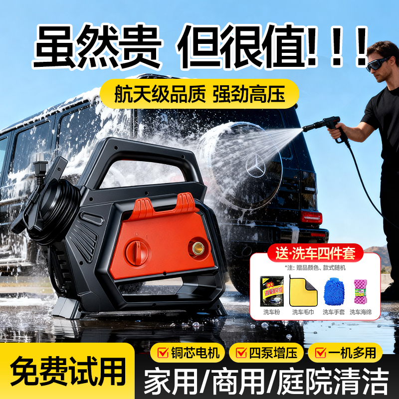 2026款新升级】家用高压洗车机
