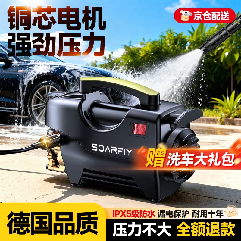 小钢炮】德国顶配洗车机