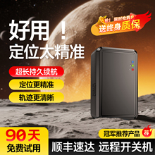 gps定位器超小汽车跟踪仪5G车载定位器定位器追踪录音不用充电