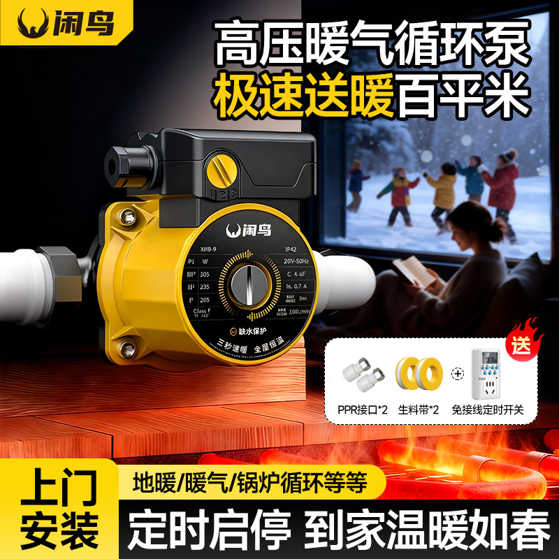 暖气循环泵家用静音220v小型地暖地热锅炉管道热水回水屏蔽泵水泵