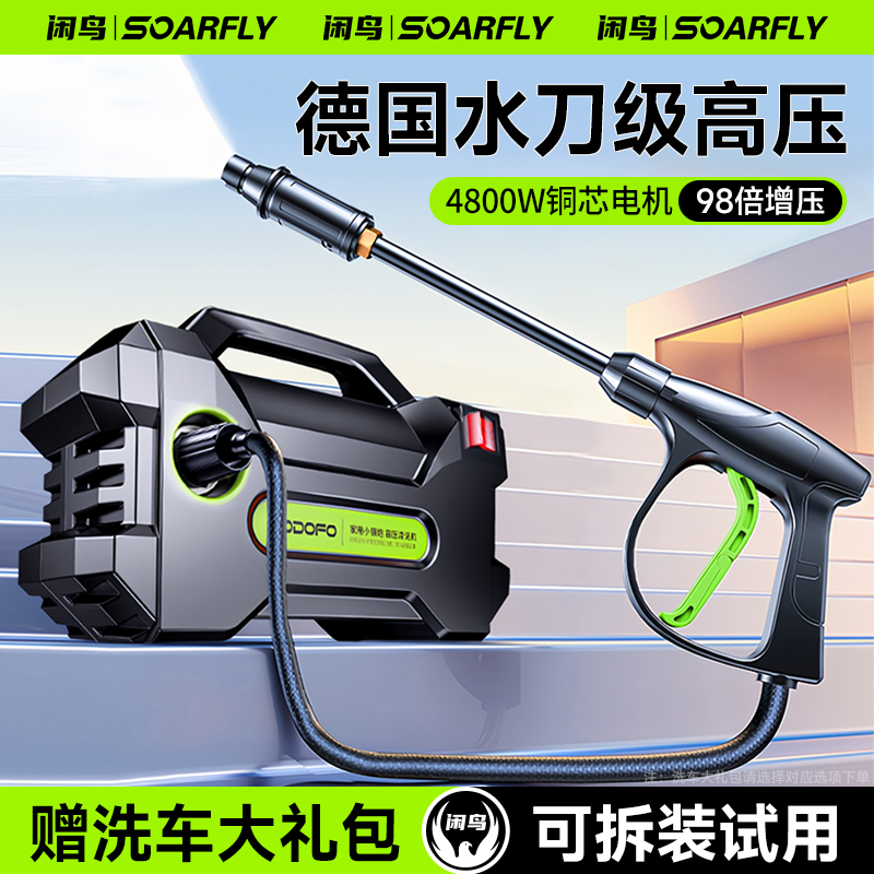 【全新上市】高压洗车机220v家用