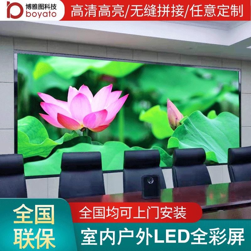 8p2p2.5p3p6高清全彩室内外led无缝拼接显示屏