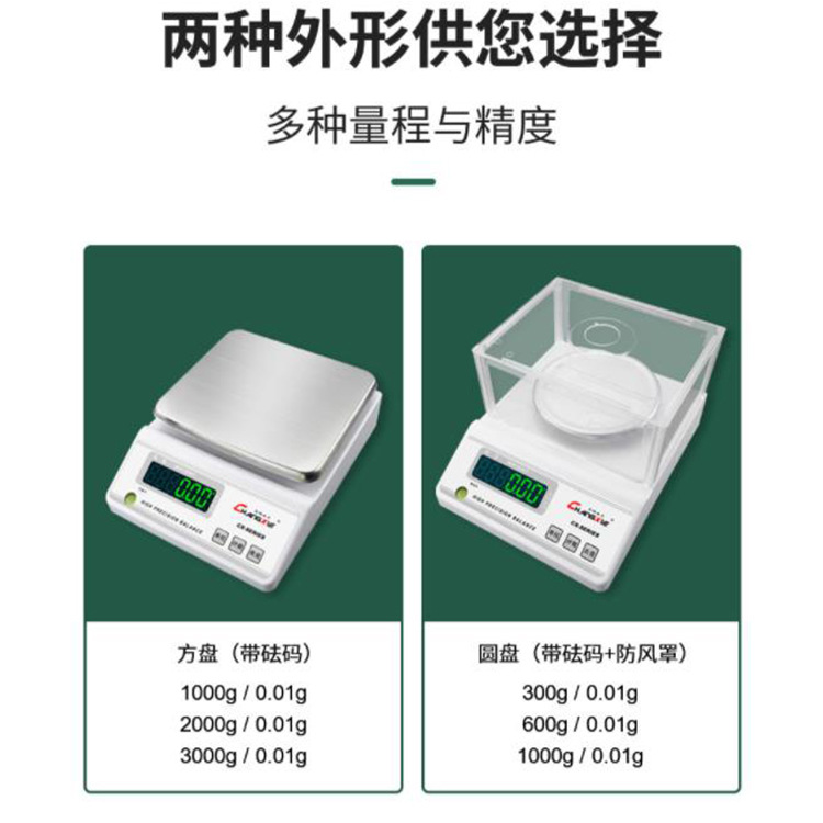 电子秤0.01g实验室充电子天平秤高精度小型家用克称计重商用台秤