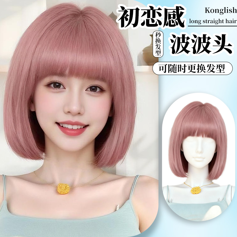 自然潮色波波头款无痕隐形好打理