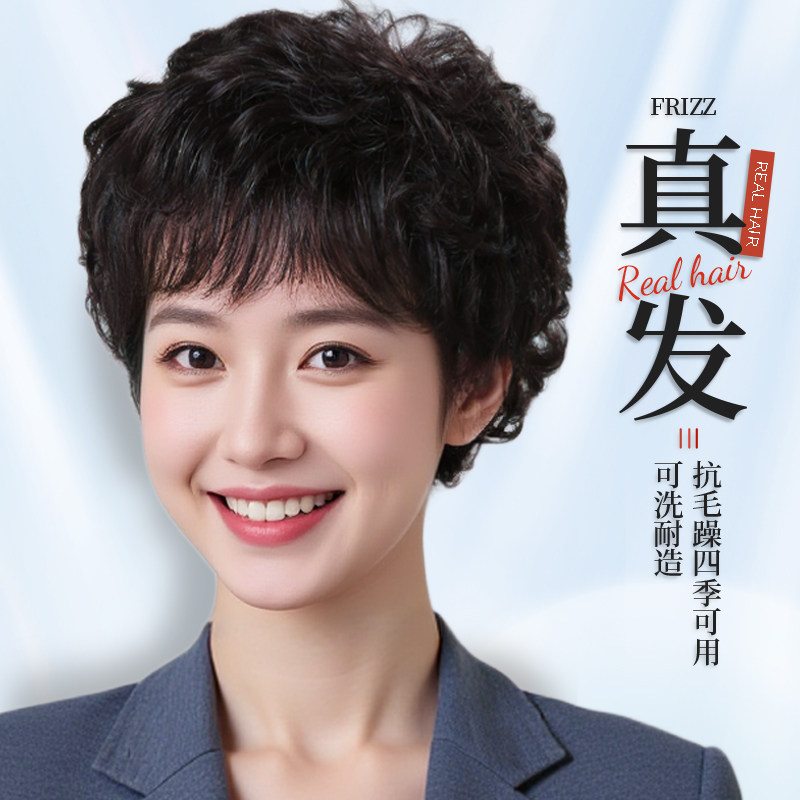 假发女全头套妈妈款短卷发假发中老年女时尚自然纹理烫全真发头套,美发护发/假发,其它假发,淘宝优惠券,粉丝福利购,淘宝优惠卷