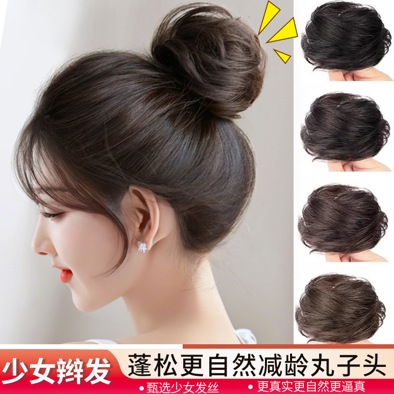 丸子头假发发圈发包古风假发髻盘发真发自然花苞头发包垫发假头发,美发护发/假发,发包/丸子,淘宝优惠券,粉丝福利购,淘宝优惠卷