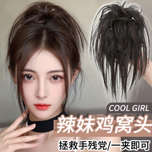 鸡窝头抓夹真发丸子头假发发圈鸡毛毽子花苞头后脑勺半扎发增发量