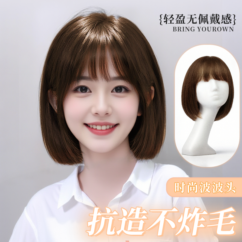 25新品波波头时尚俏皮假发头套女