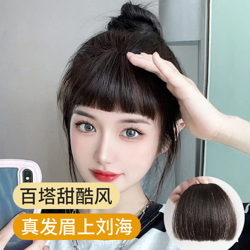 假发女漫画刘海自然前额发际线全真发张元英同款空气齐刘海假发片