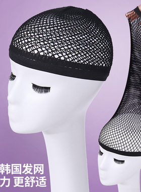 假发韩国发网女固定头发专用长发压发帽隐形发网帽网纱弹力发网套