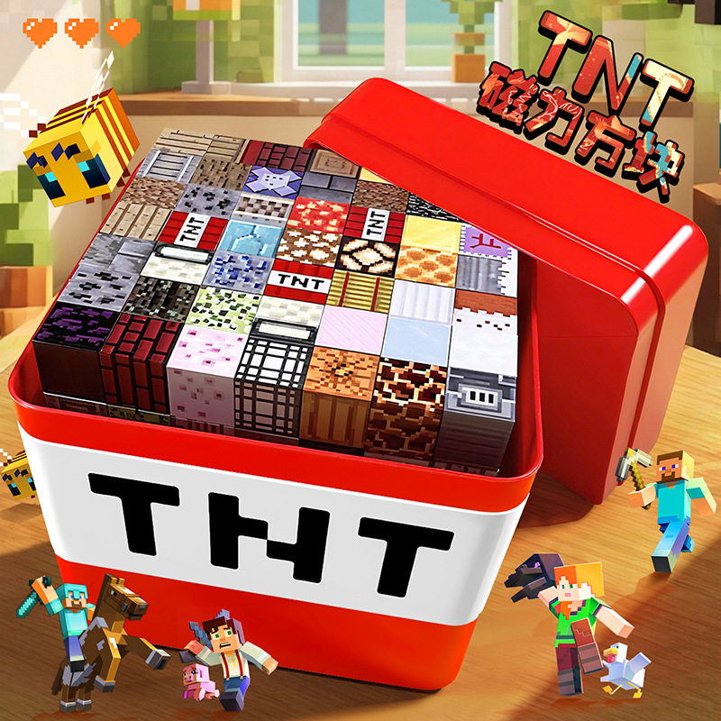 磁力方块我的积木玩具世界铁石拼搭益智动脑生日礼物玩具男女儿童,玩具/童车/益智/积木/模型,普通塑料积木,淘宝优惠券,粉丝福利购,淘宝优惠卷