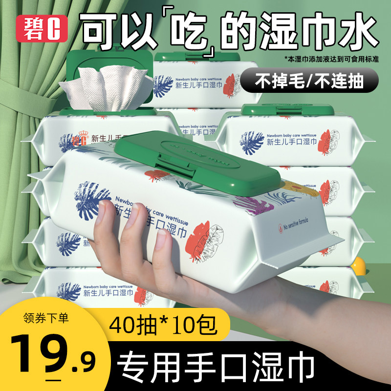 棉木木40抽珍珠纹湿巾