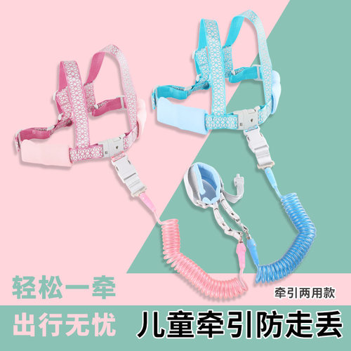 儿童防走失带牵引绳安全绳两用