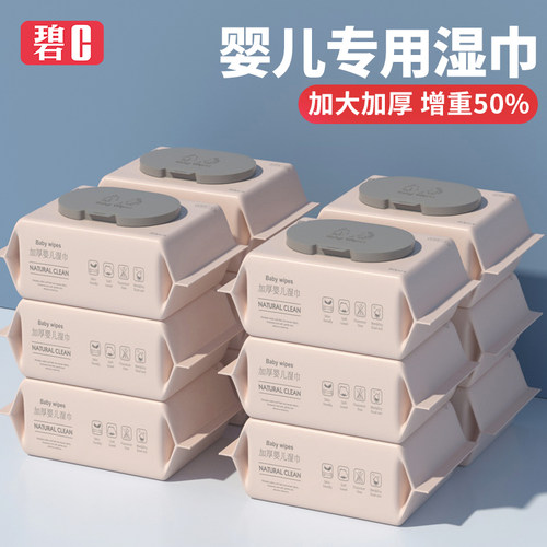 手口80抽婴儿湿巾碧c手口屁专用