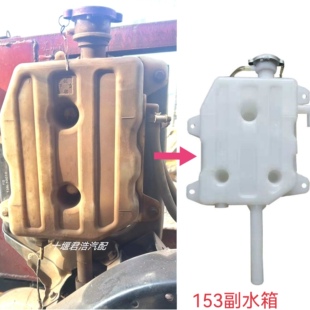 东风紫罗兰153膨胀水箱三环昊龙东风特商副水箱加水壶塑料/铁水箱