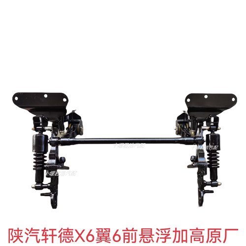 陕汽轩德X6翼6驾驶室前悬浮总成原厂前悬减震器悬浮总成原厂