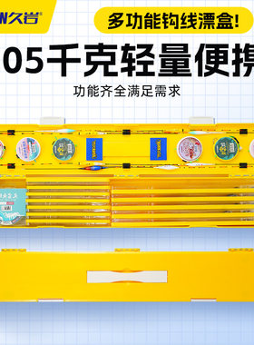 久岩山顶见多功能钩线漂盒坚固防摔大容量便携钓鱼用具收纳盒