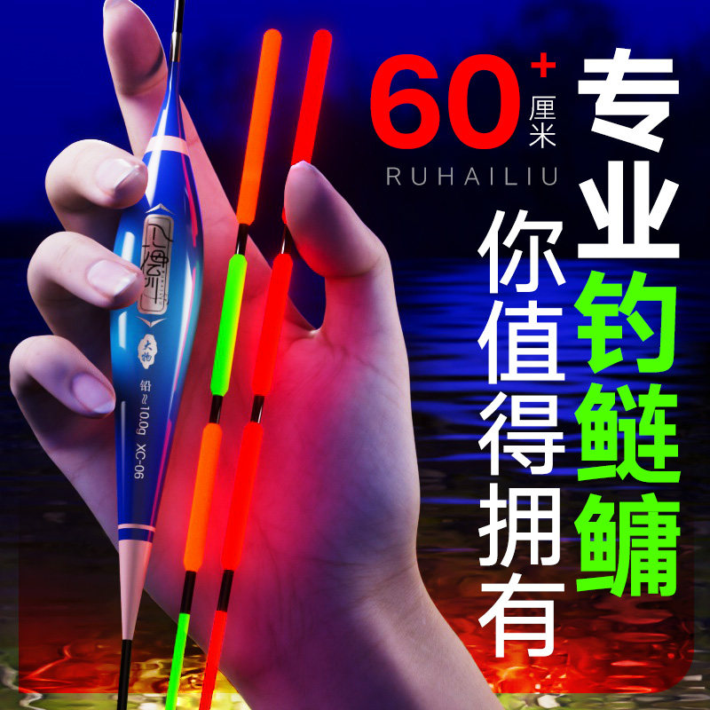 入海流鲢鳙大物夜光漂日夜两用咬钩变色加粗醒目翘嘴行程电子浮漂