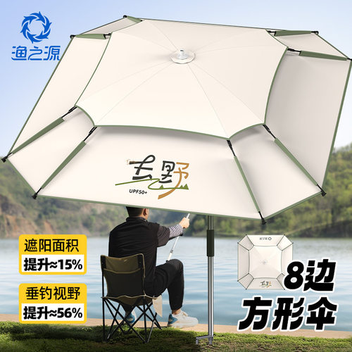 渔之源钓鱼伞钓伞一件代发钓鱼专用雨伞户外露营伞钓鱼伞跨境