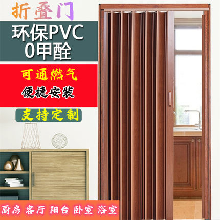 pvc折叠门隔断门百叶推拉门厨房客厅卧室阳台防风空调门隐形移门.