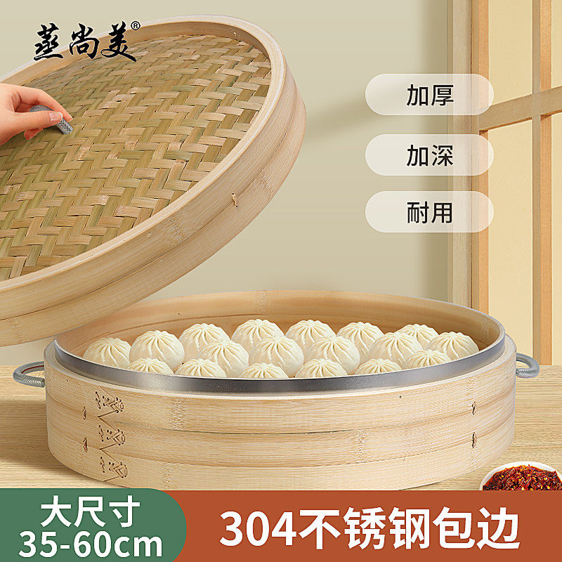 蒸尚美大尺寸蒸笼蒸锅蒸屉竹制加厚蒸包子馒头商用笼屉35-60cm_虎窝淘