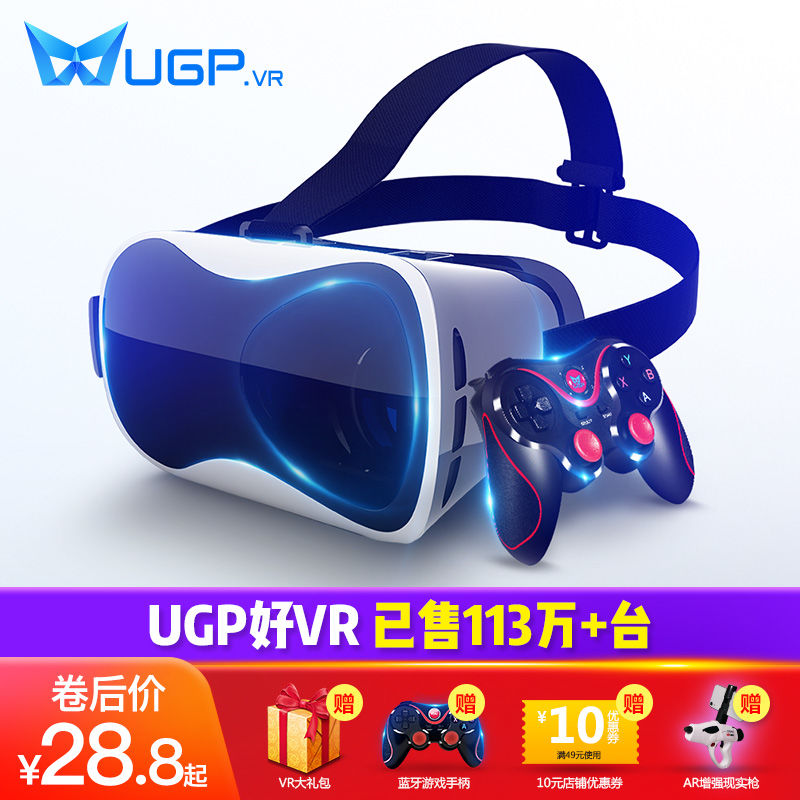 UGP玩游戏机VR眼镜虚拟现实3d不用手机华为大屏女友box私人影院4d