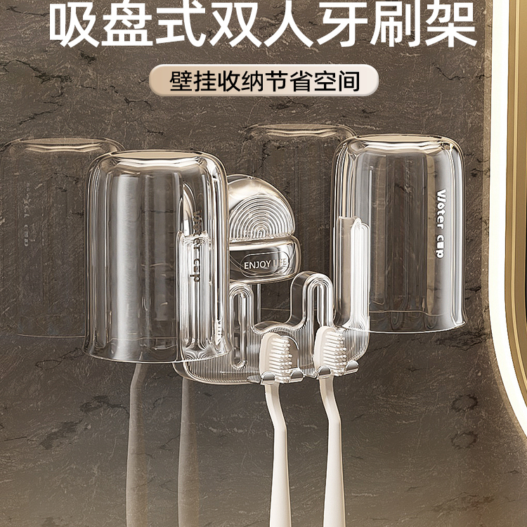 新款牙杯置物架卫生间电子牙刷