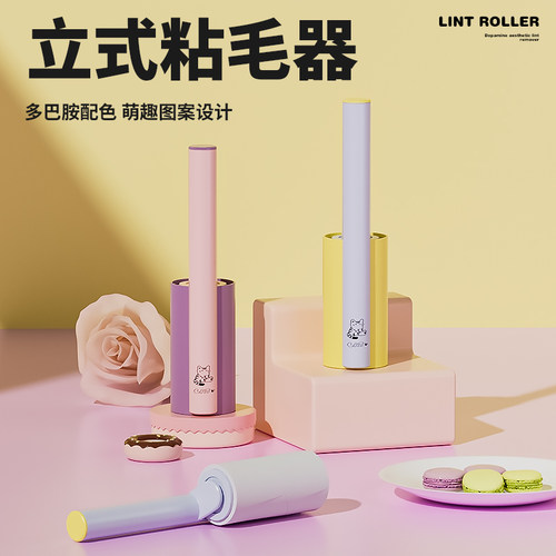 粘毛器滚筒滚刷纸可撕式