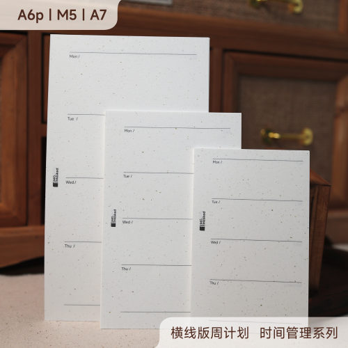 周记录米哥Mesked特种纸活页替芯