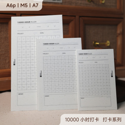 M5A7A6p习惯追踪活页替芯