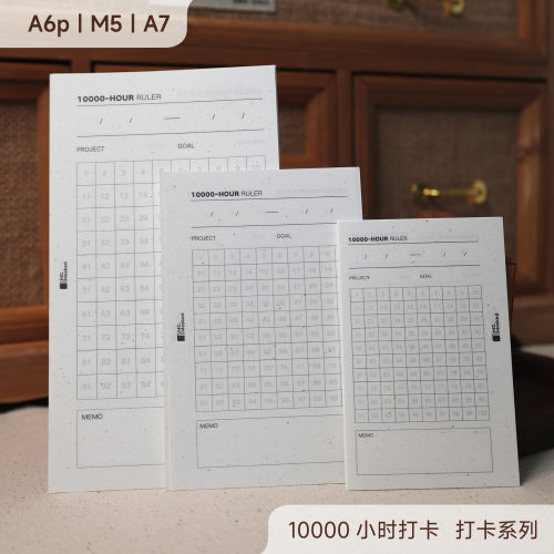 M5A7A6p习惯追踪活页替芯