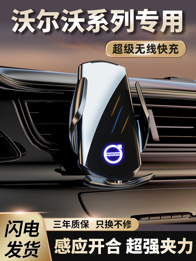 沃尔沃Xc60专用手机座S60手机座S90汽车用品Xc40系列Xc90