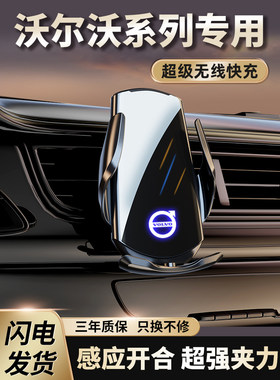 沃尔沃Xc60专用手机座S60手机座S90汽车用品Xc40系列Xc90