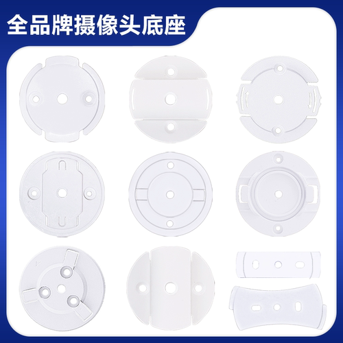 品牌小米华为萤石云乐橙底座卡扣