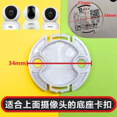佳思图TCL底座卡扣适用于海尔HCC和高斯贝尔免打孔摄像头监控支架
